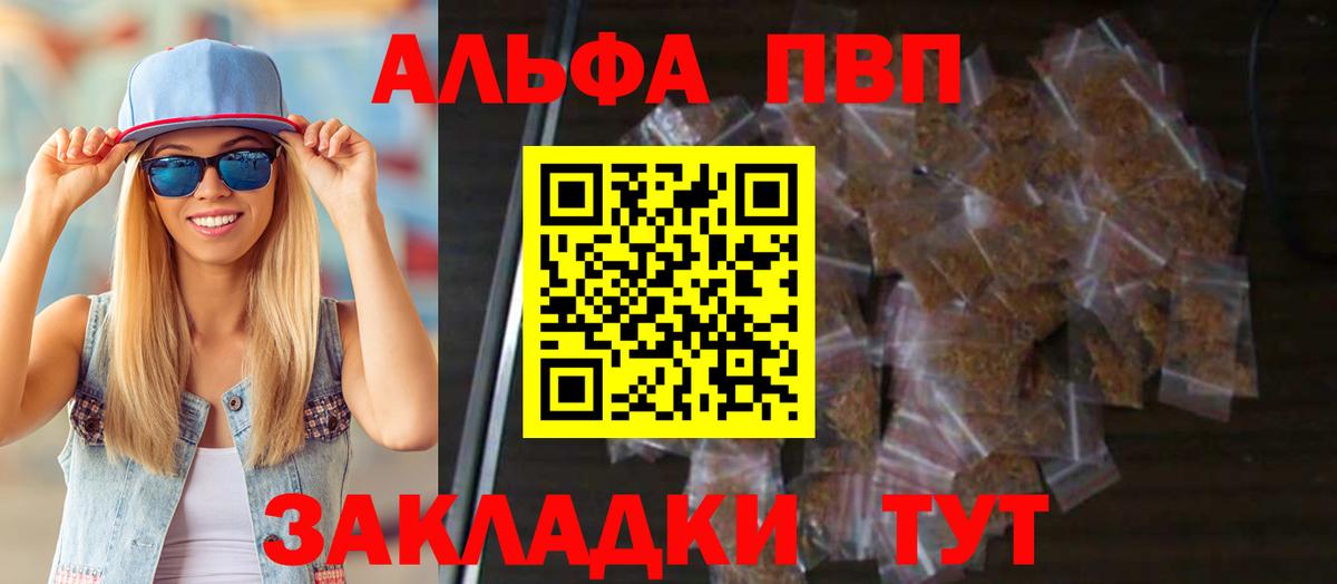 Альфа ПВП Соль  Вход с VPN  Усолье-Сибирское  A PVP СК КРИС  Альфа ПВП Crystall 