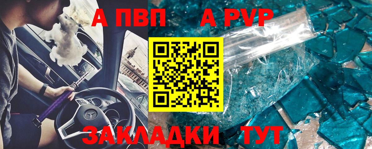 Alpha-PVP Соль Усолье-Сибирское