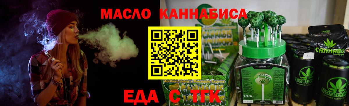Печенье с ТГК марихуана Усолье-Сибирское