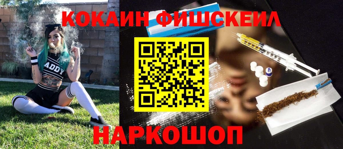 Кокаин Эквадор Усолье-Сибирское