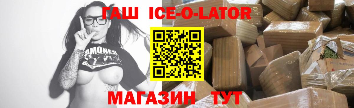 ГАШ  ГАШ хэш  Вход с VPN  Усолье-Сибирское 