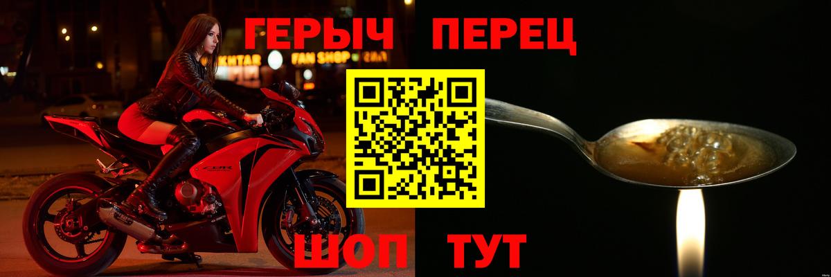 Героин герыч  Вход с VPN  ГЕРОИН  Усолье-Сибирское 