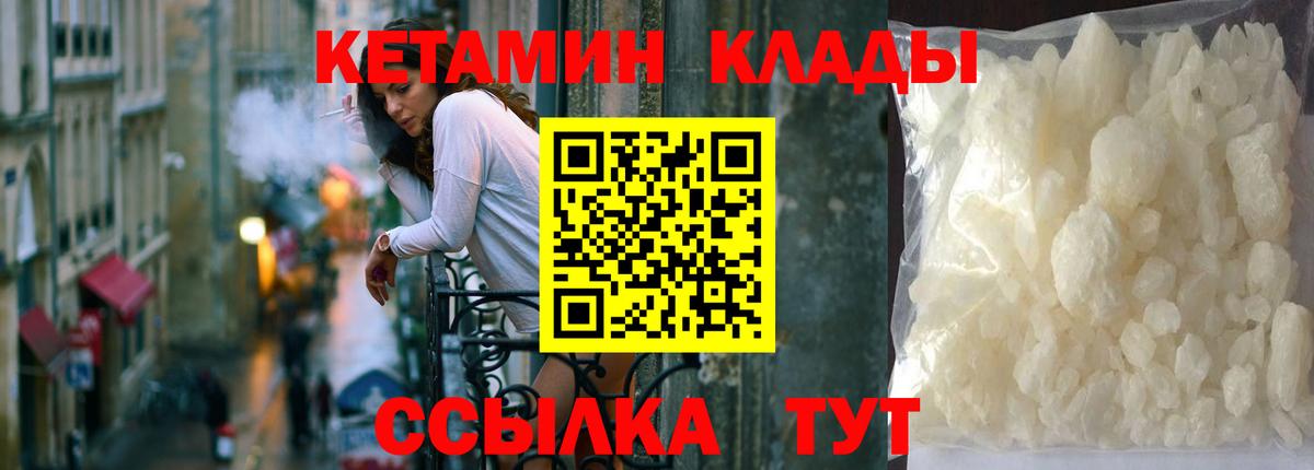 Кетамин ketamine  Вход с VPN  блэк спрут как войти  Кетамин VHQ  Усолье-Сибирское 