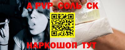 соль курить ск Канаш