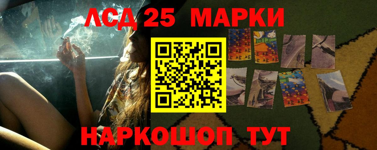 Усолье-Сибирское  ЛСД экстази кислота  Вход с VPN  ЛСД экстази кислота 