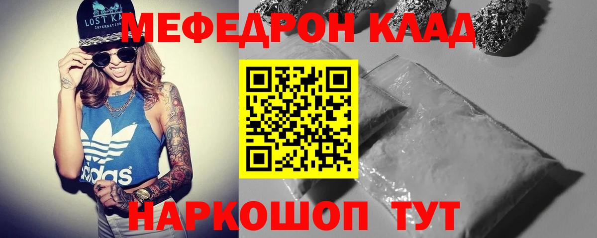 МЯУ-МЯУ 4 MMC  Вход с VPN  blacksprut вход  МЕФ  Усолье-Сибирское  Мефедрон кристаллы 