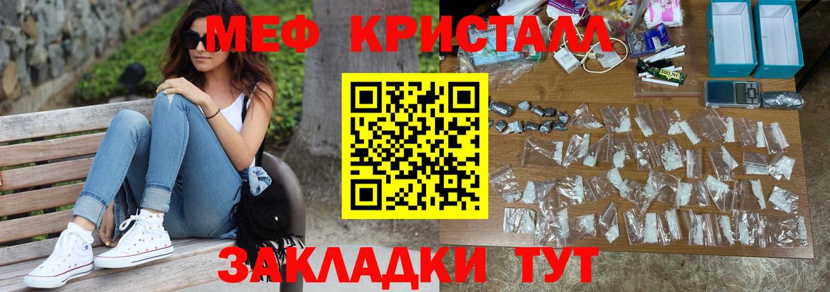 Меф мяу мяу кристаллы Усолье-Сибирское