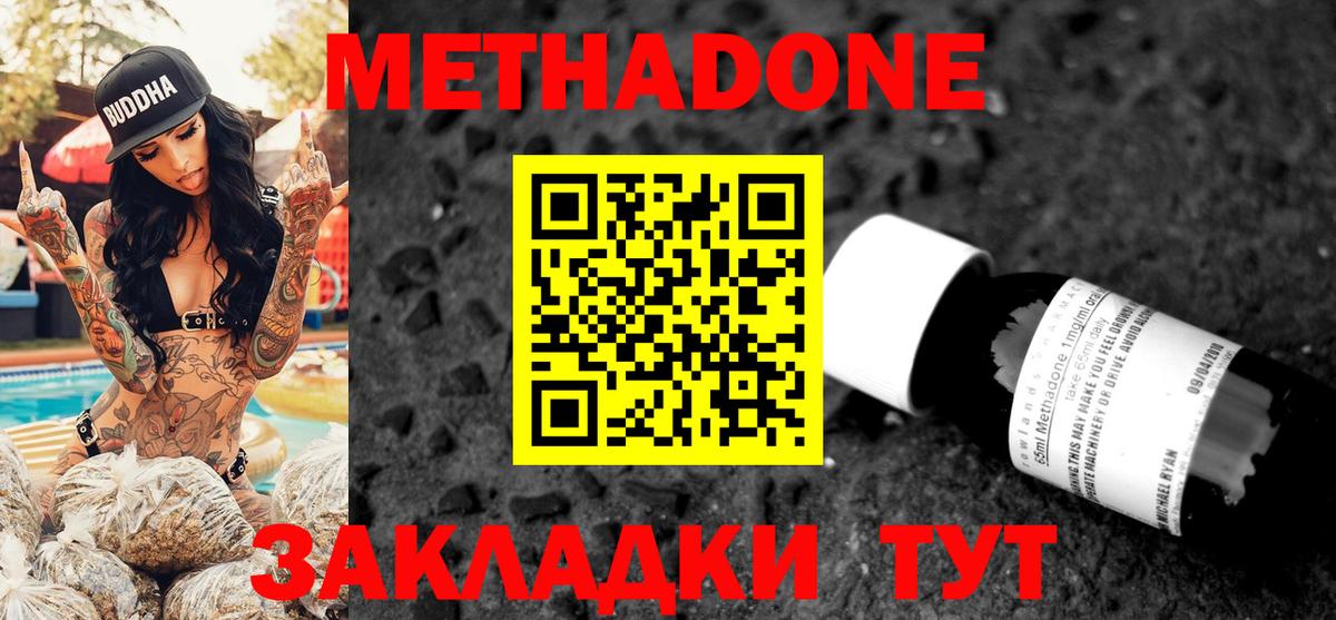 Метадон VHQ  Вход с VPN  блэк спрут   Усолье-Сибирское 