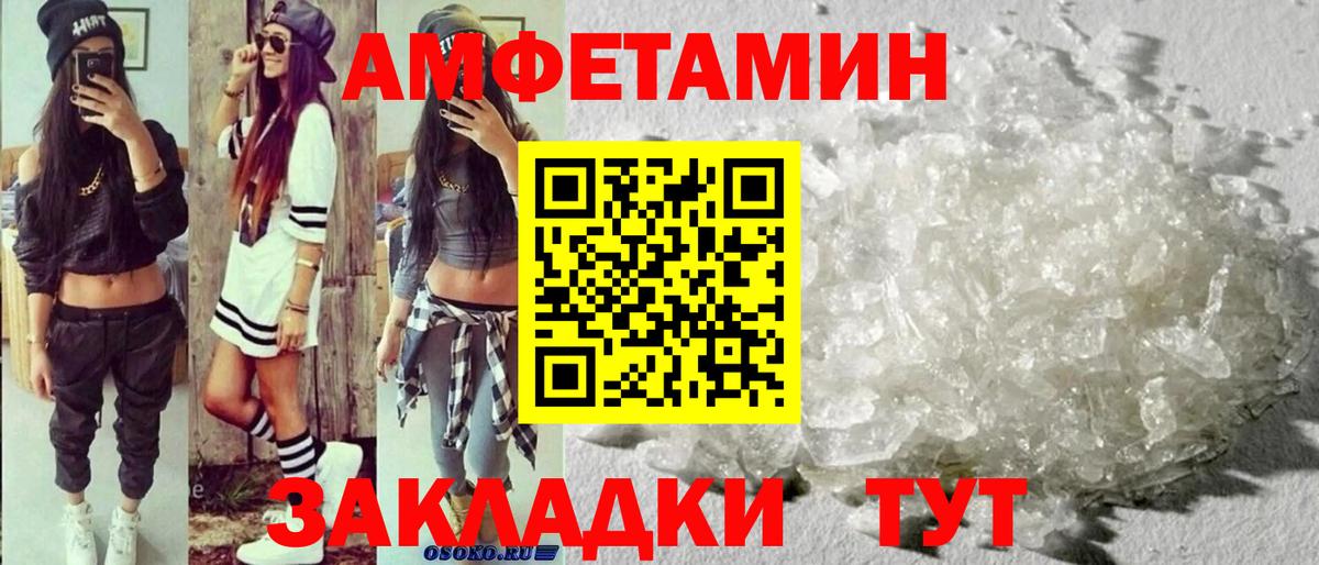МЕТАМФЕТАМИН Methamphetamine  Вход с VPN  Первитин  Усолье-Сибирское 