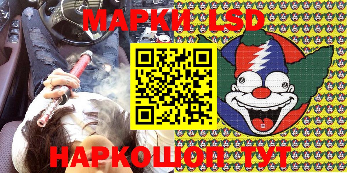 Усолье-Сибирское  Марки 25I-NBOMe 1500мкг  Вход с VPN  Марки N-bome  Марки 25I-NBOMe 1500мкг 